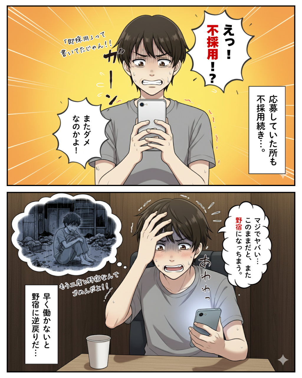 食事支援・ホテル支援